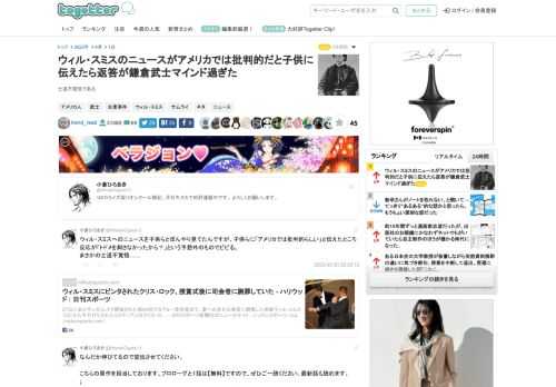 士道不覚悟である