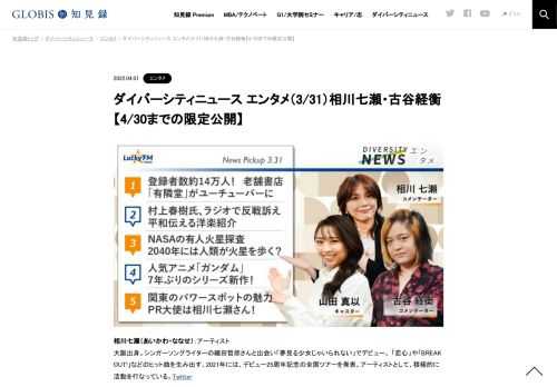 相川七瀬さん・古谷経衡さんをコメンテーターにお送りする「ダイバーシティニュース」木曜「エンタメ」。スペシャルトークのテーマは「ウィル・スミス、アカデミー賞でビンタ、波紋広がる」「子どもの卒業式・入学式の式典参列時の母親の服装」。ニュースピ…