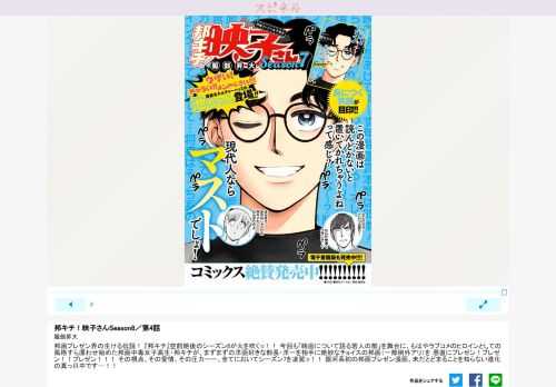 邦画プレゼン界の生ける伝説！ 『邦キチ』空前絶後のシーズン8が火を吹くッ！！今回も「映画について語る若人の部」を舞台に、もはやラブコメのヒロインとしての風格すら漂わせ始めた邦画中毒女子高生・邦キチが、まずまずの洋画好きな部長・洋一を相手に絶妙なチョイスの邦画（一部例外アリ）を 愚直にプレゼン！プレゼン！！プレゼン！！！その視点、その愛情、その圧力ーー。全てにおいてシーズン7を凌駕ッ！！銀河系初の邦画プレゼン漫画、未だとどまることを知らない進化の真っ只中です…！！