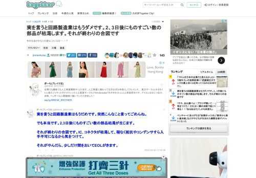 今の生活がかなり大変なことになる・・・！？