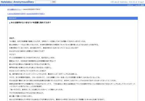 凄過ぎ。つい最近、30代で他業種に転職したんだが、当時のノート見返してみても何書いてるかさっぱりだったわ。新人の頃のノートなんて残ってな…