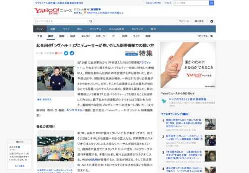 3月29日で放送開始から1年を迎えたTBSの朝番組「ラヴィット！」。それまでに類を見ないバラエティー企画に特化した番組ゆえ、開始当初から社内外の不安視する声も相次いだ。悪い予感は的中、視聴率は低迷が