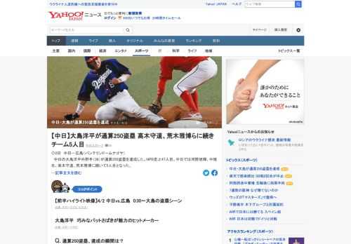 中日の大島洋平外野手が通算250盗塁を達成した。NPB史上47人目、中日では5人目。