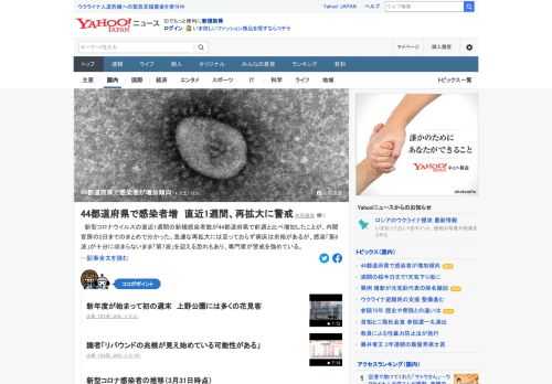 新型コロナウイルスの直近1週間の新規感染者数が44都道府県で前週と比べ増加したことが、内閣官房の2日までのまとめで分かった。感染「第6波」が十分に収まらないまま「第7波」を迎える恐れもあり、専門家が警戒を強めている。