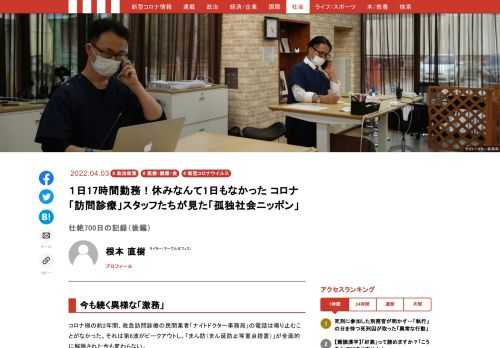 「現代ビジネス」は、第一線で活躍するビジネスパーソン、マネジメント層に向けて、プロフェッショナルの分析に基づいた記事を届ける新創刊メディアです。政治、経済からライフスタイルまで、ネットの特性を最大限にいかした新しい時代のジャーナリズムの可能性を追及します。