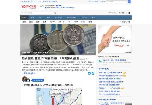 ロシアが天然ガスの輸出先に取引代金をルーブルで支払うよう迫っている問題で、欧州はガスの安定確保が困難になる事態に直面。欧州側がルーブルでの支払いを拒否しているためで、露産天然ガスの供給が途絶えるシナリオにも現実味。