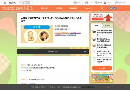 かなさん(小学５年生・長野県)からの質問に「心と体」の大日向雅美先生が答えます