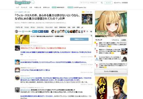 BLMでは、デモ隊が行った略奪や放火、暴力行為に対しての批判も許されない空気がありました。