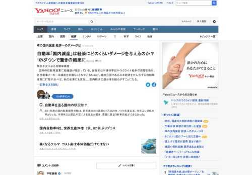 国内の自動車産業に危機感が強まっている。世界的な半導体不足やウクライナ戦争の影響を受け、各自動車メーカーは減産を余儀なくされている。日本経済をけん引する自動車産業に打撃が及べば、国内経済の屋台骨を揺るがすことになる。