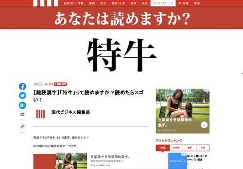 「現代ビジネス」は、第一線で活躍するビジネスパーソン、マネジメント層に向けて、プロフェッショナルの分析に基づいた記事を届ける新創刊メディアです。政治、経済からライフスタイルまで、ネットの特性を最大限にいかした新しい時代のジャーナリズムの可能性を追及します。
