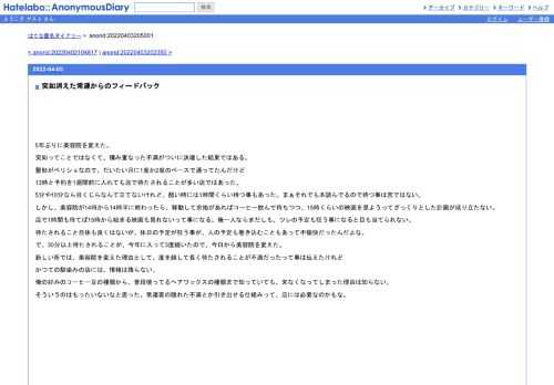 5年ぶりに美容院を変えた。突如ってことではなくて、積み重なった不満がついに決壊した結果ではある。髪形がベリショなので、だいたい月に1度か…