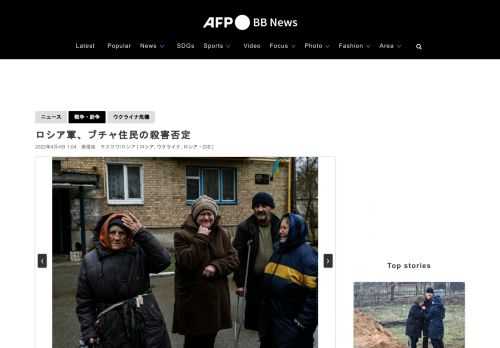 【4月4日 AFP】ロシア国防省は3日、同国軍がウクライナの首都キーウ近郊のブチャ（Bucha）で民間人を殺害したとの見方を否定した。