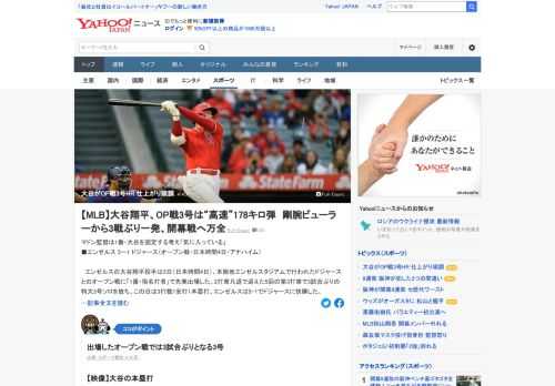 エンゼルスの大谷翔平は3日（日本時間4日）、ドジャースとのオープン戦に「1番・指名打者」で先発出場した。2打席凡退で迎えた5回の第3打席で3試合ぶりの特大3号ソロを放った。開幕へ順調な仕上がりを見せている。