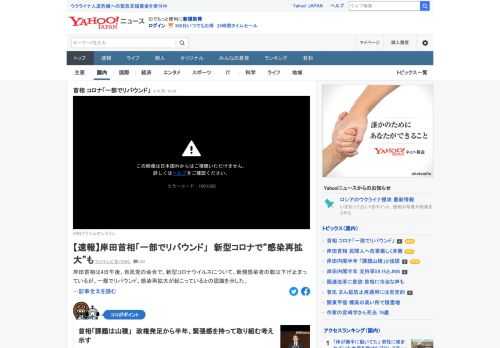 岸田首相は4日午後、自民党の会合で、新型コロナウイルスについて、新規感染者の数は下げ止まっているが、一部でリバウンド、感染再拡大が起こっているとの認識を示した。「地域によっては、逆に人出の増加を受けて数が増えている」。