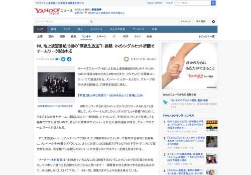 ボーイズグループ・INIによる地上波冠番組『INIミッドナイト』が、18日の深夜1時40分から2時10分まで、フジテレビ（※関東ローカル）にて放送される。メンバー11人が一丸となり、グループ初の大き