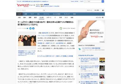 　俳優・窪田正孝（33）が4日、都内で行われた映画『劇場版 ラジエーションハウス』完成披露舞台あいさつに登壇した。2019年4月期、21年10月期に放送された“月9ドラマ”の劇場版となる今作で、天才