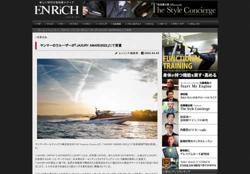 ヤンマーホールディングス株式会社の「X47 Express Cruiser」が、「JAXURY AWARD 2