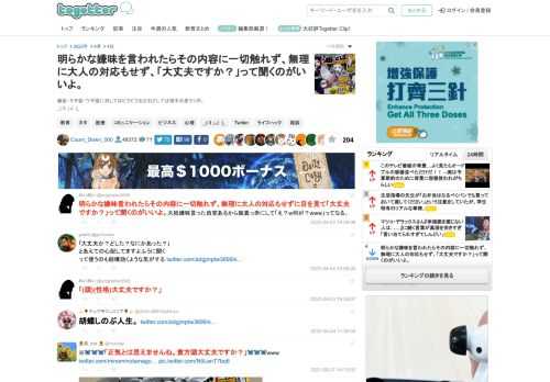 痛客・キモ客・ウザ客に対してはビクビクおどおどしては相手の思うツボ。_(:3 」∠ )_