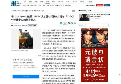 【パリ＝三井美奈】ウクライナのゼレンスキー大統領は３日のビデオ演説で、首都キーウ（キエフ）で起きた民間人殺害に関し、２００８年にウクライナの北大西洋条約機構（ＮＡＴＯ）入りをドイツとフランスが阻止したことがロシアの侵攻を招いたとして、独仏…