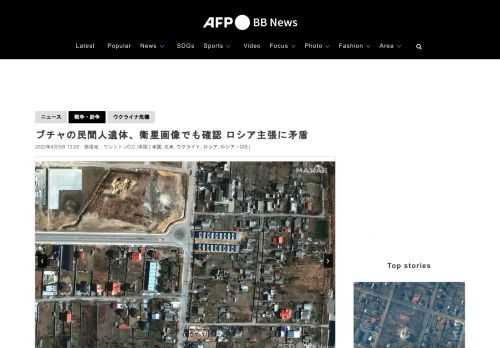 【4月5日 AFP】ロシア軍が撤退したウクライナの首都キーウ郊外ブチャ（Bucha）で、民間人とみられる複数の遺体が発見されたが、4日に公開された衛星画像でもその存在が確認された。