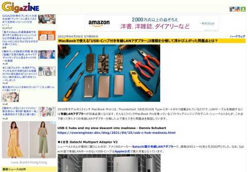 2018年モデルの13インチ MacBook Proには、Thunderbolt 3対応のUSB Type-Cポートが4つ搭載されているだけで、LANケーブルを接続するには有線LANアダプターが別途必要になります。そんな13インチMacBook Proを使っているソフトウェアエンジニアのデニス・シューベルトさんが、これまで使ってきた3つの有線LANアダプター分解した上で見えてきた問題点を解説しています。