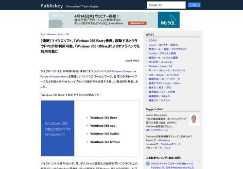 マイクロソフトは日本時間4月6日未明にオンラインイベント「Windows Powers the Future of Hybrid Work」を開催。オフィスでのローカルワーク、自宅でのリモートワークなどを組み合わせたハイブリッドな働き方を支...