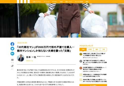 集合住宅であっても戸建てであっても近隣住民とのトラブルは、日々の生活に支障をきたすストレスの原因となり得る。新生活への期待に胸を膨らませて転居したものの、「こんなはずじゃなかった…」と、隣人トラブルや新居の思わぬ落とし穴に頭を悩ます人も少なくないだろう。
