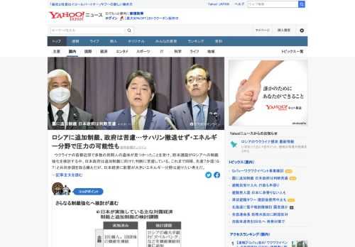 ウクライナで多数の民間人の遺体が見つかり、欧米諸国がロシアへの制裁強化を検討する中、日本政府は追加制裁に向けた判断に苦慮している。G7と共同歩調を取る構えだが、日本経済に影響が大きいエネルギー分野は避けたい考えだ。