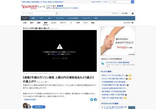 資源エネルギー庁が発表した4日時点のレギュラーガソリン価格は、1リットルあたり174円10銭で3週ぶりの値上がり。中国では上海が新型コロナ感染拡大で事実上のロックダウンとなり需要は減るとの予測で、足元の原油価格は下がっている。