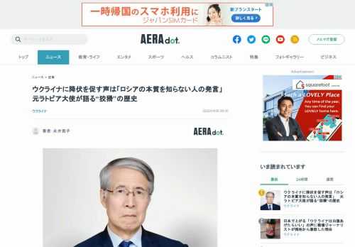 　ロシアの脅威と隣り合わせで生きる周辺諸国にとって、情報収集と分析は生命線だ。プーチン大統領の動向については、常に観察と分析を重ねている。ロシアと...