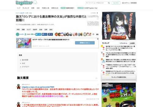 ロシアの社会基層を解読した論文に、納得と絶望が広がっています。