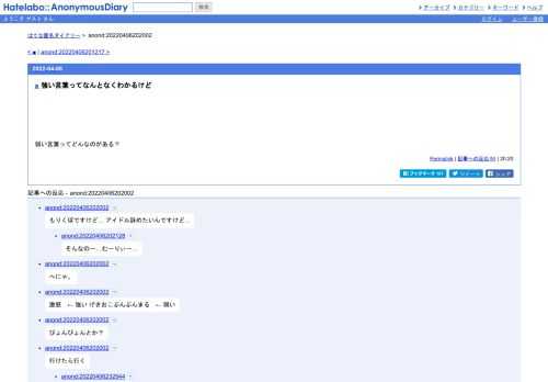 弱い言葉ってどんなのがある？