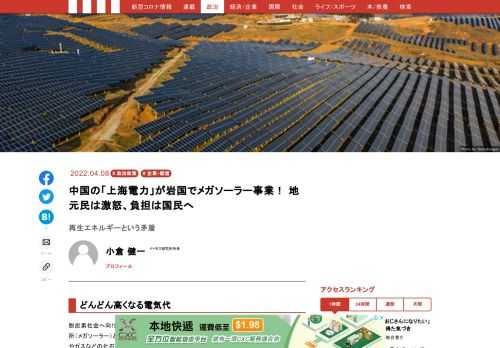 「現代ビジネス」は、第一線で活躍するビジネスパーソン、マネジメント層に向けて、プロフェッショナルの分析に基づいた記事を届ける新創刊メディアです。政治、経済からライフスタイルまで、ネットの特性を最大限にいかした新しい時代のジャーナリズムの可能性を追及します。