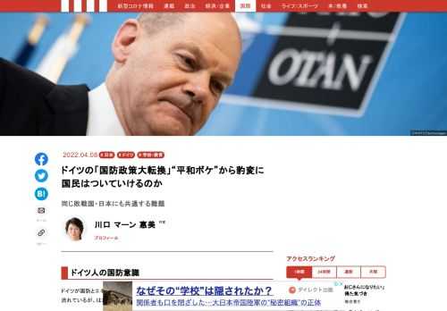 「現代ビジネス」は、第一線で活躍するビジネスパーソン、マネジメント層に向けて、プロフェッショナルの分析に基づいた記事を届ける新創刊メディアです。政治、経済からライフスタイルまで、ネットの特性を最大限にいかした新しい時代のジャーナリズムの可能性を追及します。