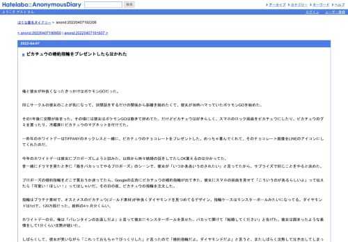 俺と彼女が仲良くなったきっかけはポケモンGOだった。同じサークルの彼女のことが気になって、世間話をするだけの関係から距離を縮めたくて、彼…