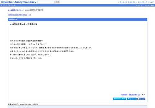 10代までは体の変化と環境の変化が激動で20代は大学から就職、一人立ちと目まぐるしい30前半は仕事もできるようになって、後輩指導とか徐々に中…