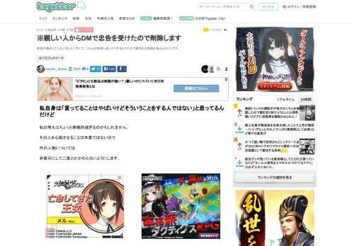 誹謗中傷をしてくるような人に対して、こちらが挑発し返したりするとリアルで殺される危険があるとのことです。