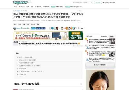 確かにコロナ禍の状態で決行するのは良くないと思うな...。ただ昔ながらの飲みニケーションで仕事が進む場合もあるというのは意外だったな。