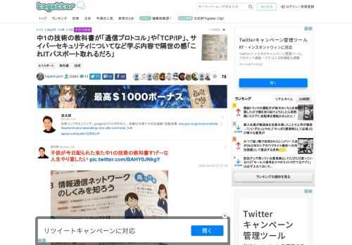 更新日:4月7日21時00分