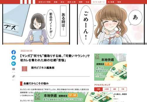 「現代ビジネス」は、第一線で活躍するビジネスパーソン、マネジメント層に向けて、プロフェッショナルの分析に基づいた記事を届ける新創刊メディアです。政治、経済からライフスタイルまで、ネットの特性を最大限にいかした新しい時代のジャーナリズムの可能性を追及します。