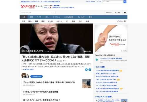 ロシア軍の撤収後、民間人とみられる多数の遺体が発見されたウクライナの首都キーウ近郊ブチャは、愛する人を失った住民らの悲しみに包まれている。「許して」。殺害された息子を思い、母親は声を詰まらせた。