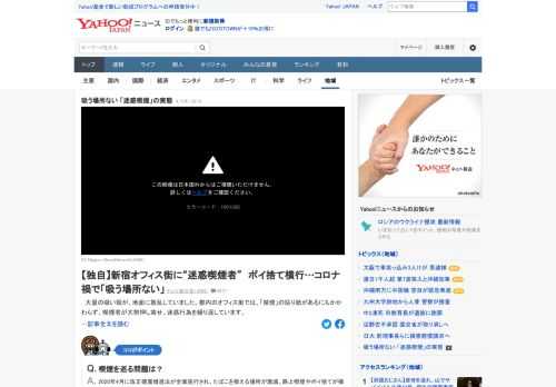 都内のオフィス街では、「禁煙」の貼り紙があるにもかかわらず、喫煙者が大勢押し寄せ迷惑行為を繰り返している。喫煙者は、喫煙所が新型コロナの影響で閉鎖されたり、人数制限を設けられたりしたため、やむなく外で吸っていると話す。