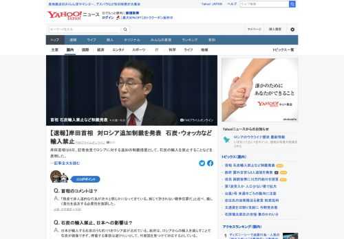 岸田首相は8日、記者会見でロシアに対する追加の制裁措置として、石炭の輸入を禁止することなどを表明した。会見で「ロシアに対する外交的・経済的圧力を強化する」と述べた。