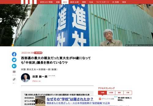 「現代ビジネス」は、第一線で活躍するビジネスパーソン、マネジメント層に向けて、プロフェッショナルの分析に基づいた記事を届ける新創刊メディアです。政治、経済からライフスタイルまで、ネットの特性を最大限にいかした新しい時代のジャーナリズムの可能性を追及します。