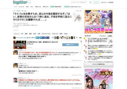 サラリーマンを上手くやるコツは「上司に嫌われても、総務のお姉さんに嫌われるな」なのである_(:3 」∠ )_