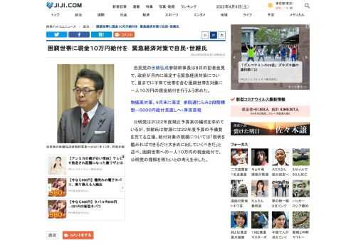 自民党の世耕弘成参院幹事長は８日の記者会見で、政府が月内に策定する緊急経済対策について、夏までに子育て世帯を含む困窮世帯を対象に一人１０万円の現金給付を行うよう求めた。