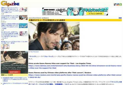 「マトリックス」シリーズや「ジョン・ウィック」シリーズなどで知られる俳優のキアヌ・リーヴス氏が「中国のネットにおいて存在を抹消されつつある」と報じられました。