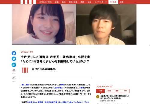 「現代ビジネス」は、第一線で活躍するビジネスパーソン、マネジメント層に向けて、プロフェッショナルの分析に基づいた記事を届ける新創刊メディアです。政治、経済からライフスタイルまで、ネットの特性を最大限にいかした新しい時代のジャーナリズムの可能性を追及します。