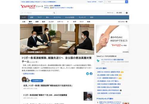 自民、公明、国民民主の3党は8日、燃油価格高騰対策に関する検討チームの会合を国会内で開き、早ければ来週にも検討チームの見解をまとめることで一致した。「トリガー条項」の凍結解除については結論を先送りする方向。