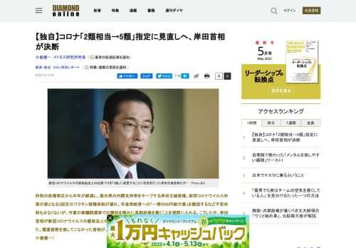 昨秋の政権発足から半年が経過し、高水準の内閣支持率をキープする岸田文雄政権。新型コロナウイルス対策の要となる3回目のワクチン接種体制が遅れ、年金受給者への「一律5000円給付案」を撤回するなど不安材料も少なくないが、今夏の参議院選挙での勝利を弾みに長期政権を築くことを視野に入れる。こうした中、岸田首相が新型コロナウイルスの感染法上の位置づけを見直す方向に入ったことがイトモス研究所の取材で分かった。慎重姿勢を崩してこなかった首相が、社会経済活動との両立を急ぐ理由とは――。